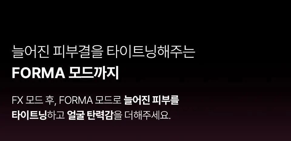 [부스터젤 증정] 혼바디 PICK 핑크 린모드샷 상세페이지 44